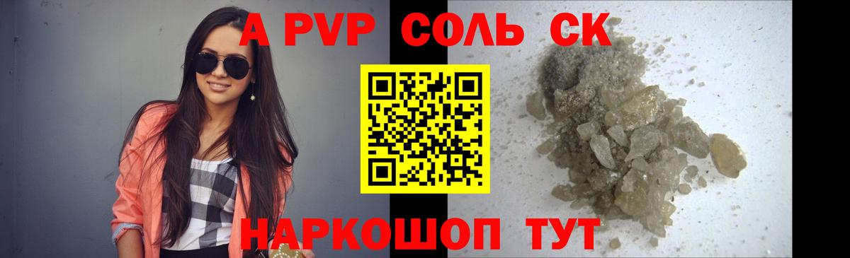 Альфа ПВП СК КРИС Чита