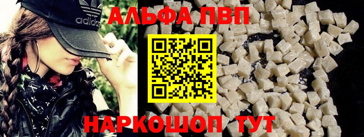 APVP Соль  Alfa_PVP Crystall  Чита  Вход с VPN  APVP СК КРИС 