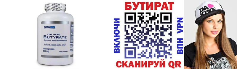 сайты даркнета какой сайт  Чита  Бутират GHB  купить  сайты 