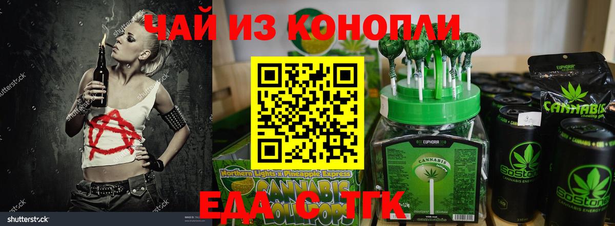Canna-Cookies конопля  Вход с VPN  Чита 