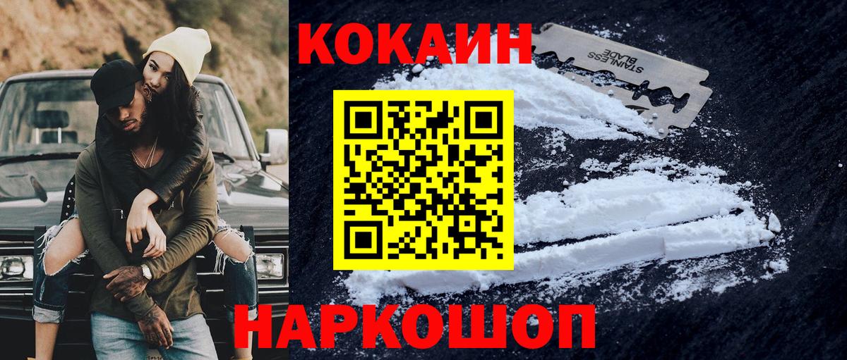 COCAIN Эквадор  COCAIN Columbia  Чита  КОКАИН  Вход с VPN 