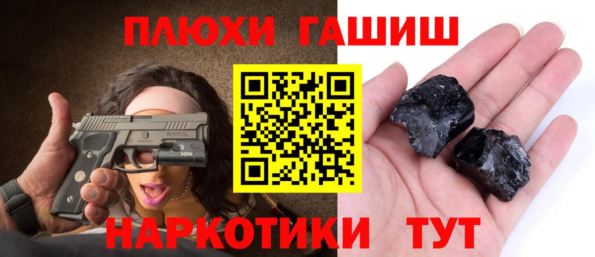Чита  ГАШ hashish  ГАШИШ 40% ТГК  Вход с VPN 