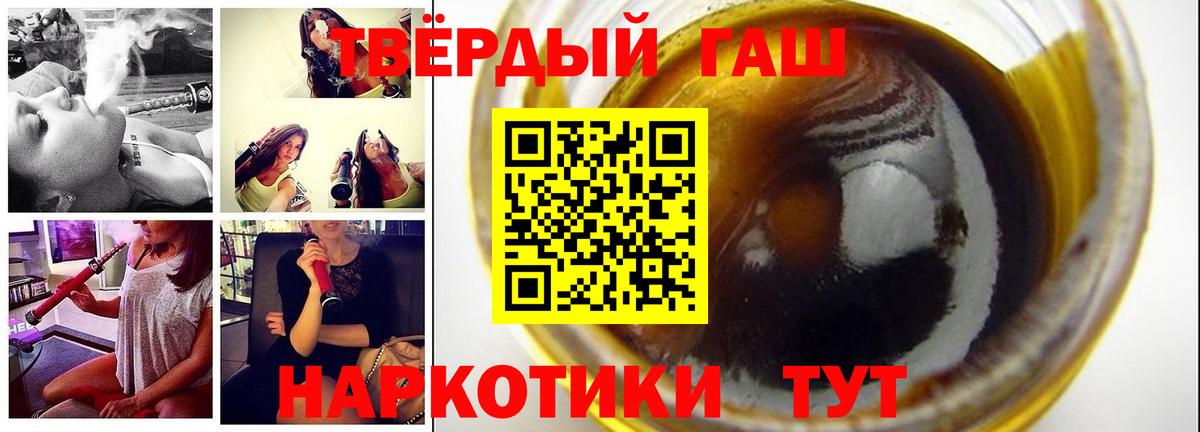 ГАШИШ 40% ТГК Чита