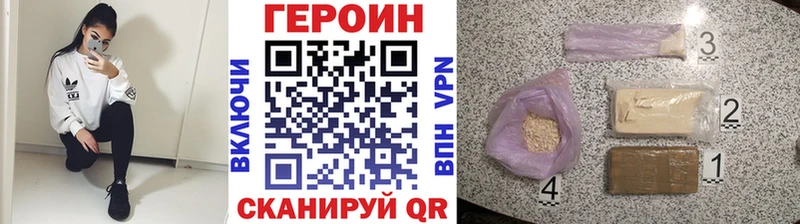 ГЕРОИН Афган  даркнет сайт  Чита 