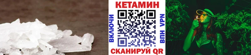 Кетамин ketamine  Чита 