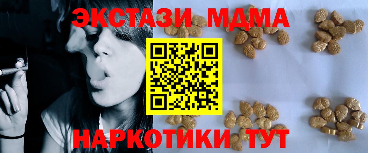 МДМА  Вход с VPN  Чита  MDMA молли  МДМА VHQ 