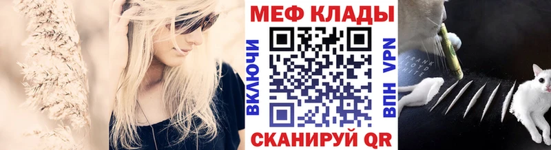 Меф кристаллы  ссылка на мегу маркетплейс  Чита 