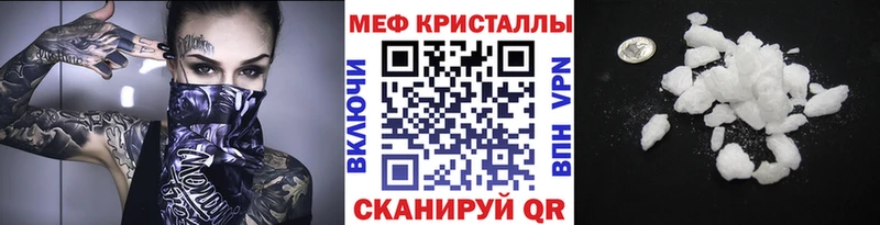 Меф мяу мяу кристаллы Чита