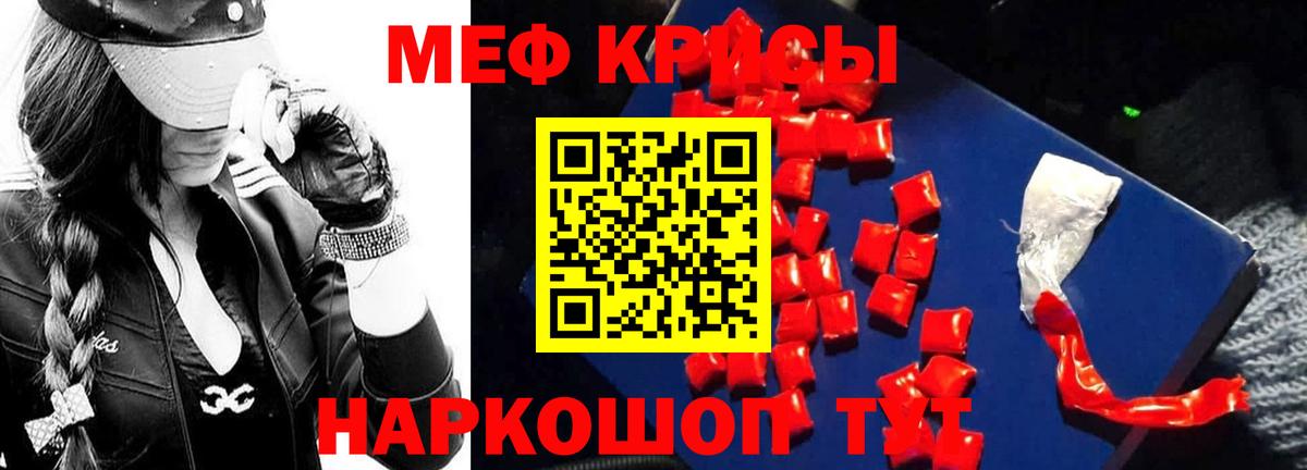 закладки  МЕФ  Вход с VPN  Чита  Мефедрон 4 MMC  Меф кристаллы 