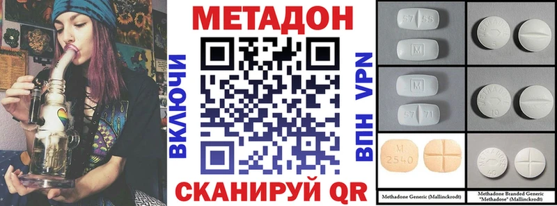 наркотики  Чита  Метадон мёд 