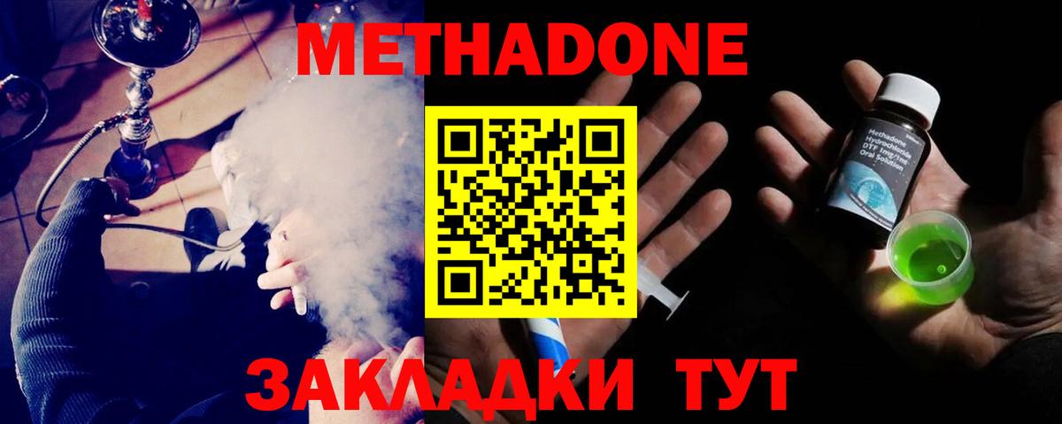 МЕТАДОН белоснежный Чита