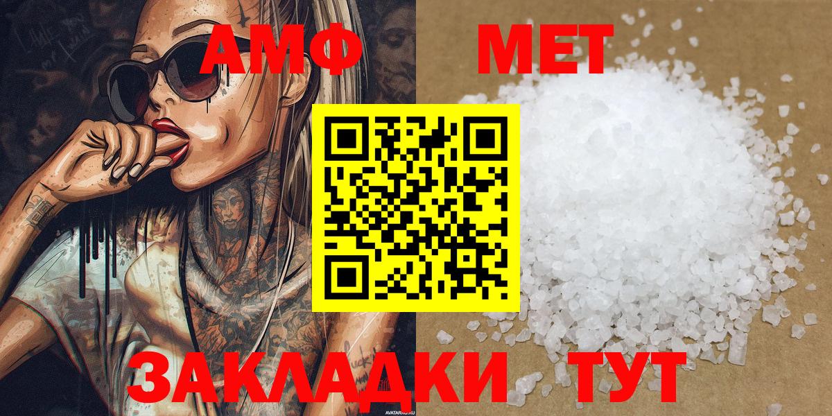 Метамфетамин кристалл Чита