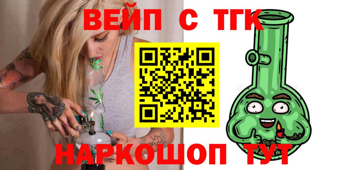 ТГК Wax Чита