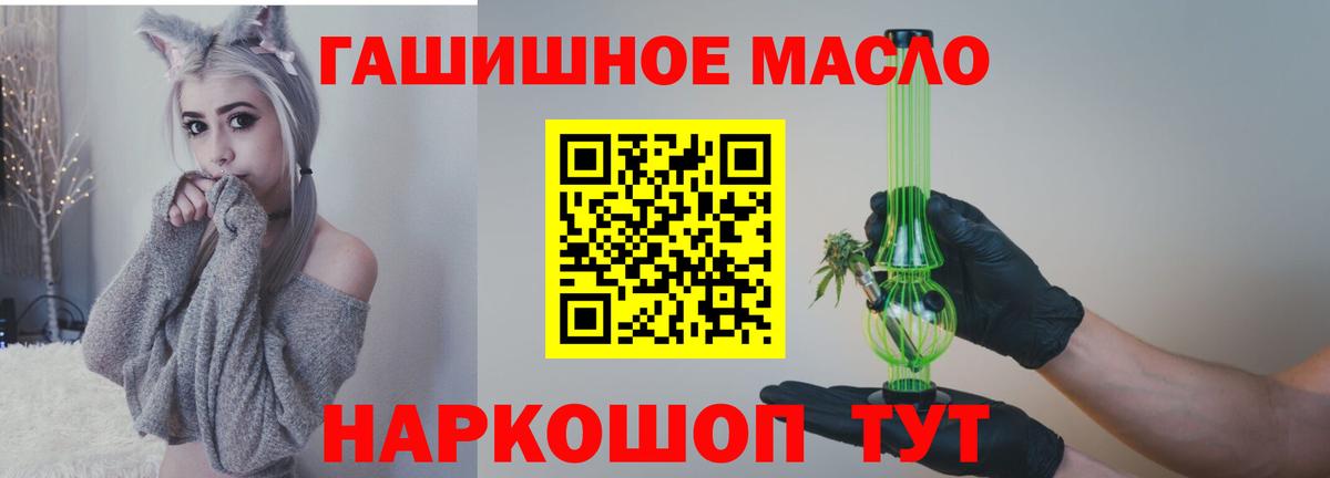 ТГК вейп с тгк  Дистиллят ТГК концентрат  Вход с VPN  Чита 